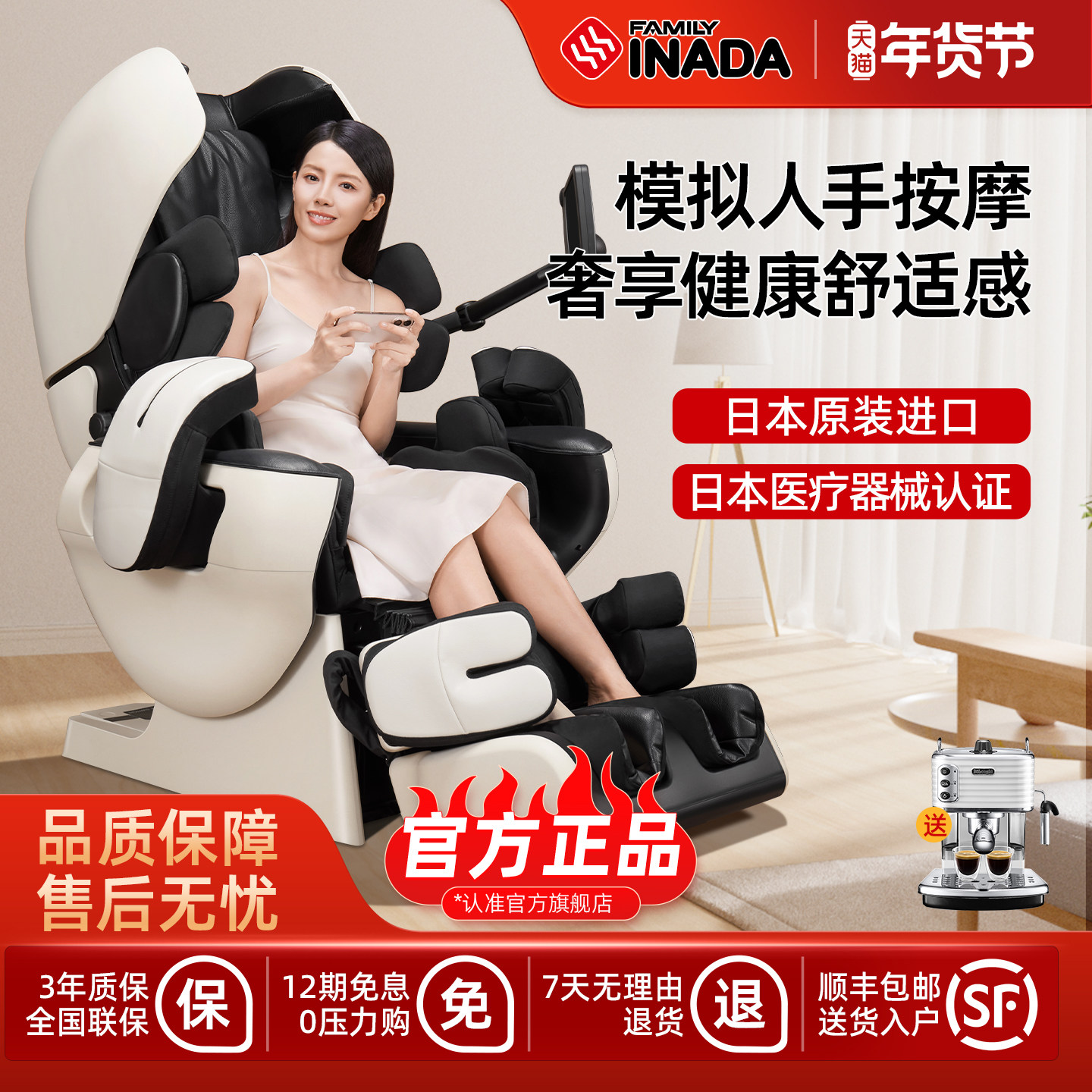 稻田日本进口按摩椅家用全身多功能全自动豪华太空舱LPN30000D,个人护理/保健/按摩器材,按摩椅/沙发,淘宝优惠券,粉丝福利购,淘宝优惠卷
