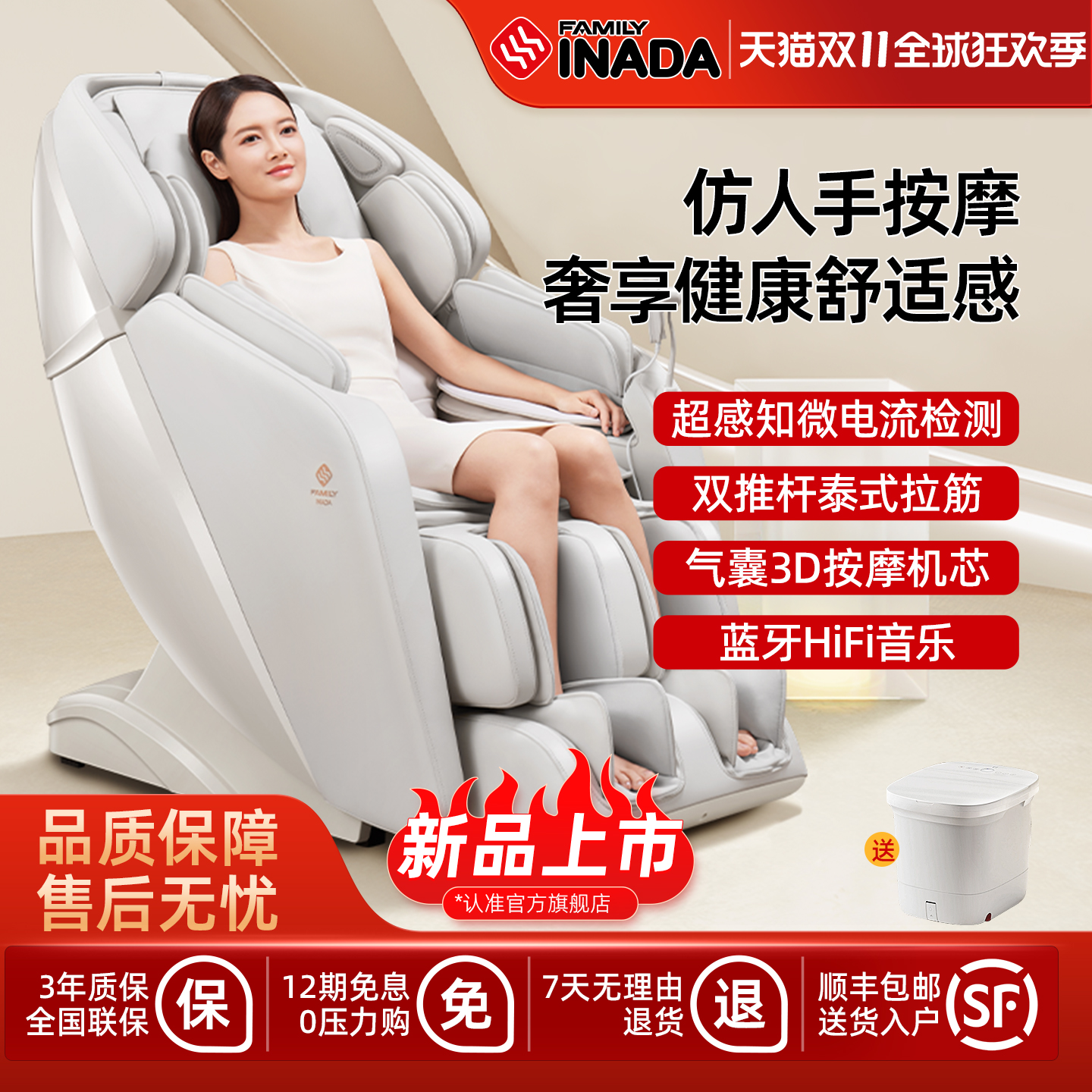 日本稻田家庭按摩椅多功能全身智能按摩沙发家用太空舱i-FiT Pro