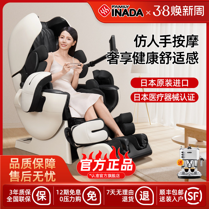 日本进口稻田按摩椅家用全自动全身多功能豪华太空舱LPN30000D