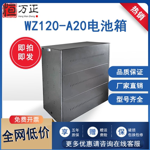 120 A20蓄电池电池箱UPS专用电池柜20节铅酸电池柜放水防尘耐用