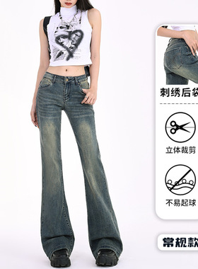 TGXQ复古微喇牛仔裤女2025新款加绒美式辣妹弹力小个子低腰喇叭裤