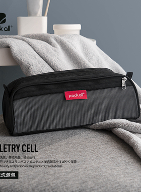 packall洗漱包男士旅行收纳包出差洗漱袋型男化妆包防水收纳袋