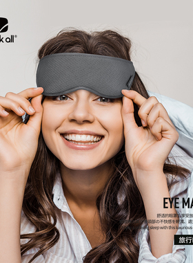 packall旅行眼罩透气遮光睡眠缓解眼睛疲劳男女通用挡光午睡眼罩