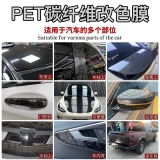 PET 6D моделирование углеродного волокна забросанная зеркала внутренней диафрагмы