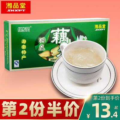 乡灵洞庭藕粉原味纯正即食速溶营养代餐早餐冲饮无蔗糖方便袋