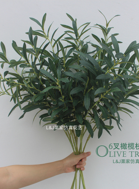 仿真10叉橄榄叶冬青绿色植物插花