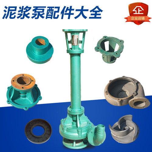 普斯泥浆泵专用配件叶轮蜗壳油封