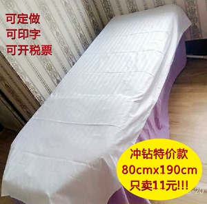 美容院床单 宾馆诊所 白色 足疗养生spa美容按摩白床单 可印字