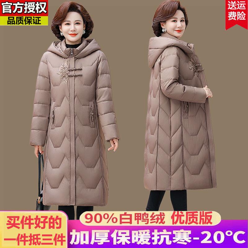 高档白鸭绒羽绒服女冬长款过膝时尚2025新款加厚保暖抗寒连帽外套
