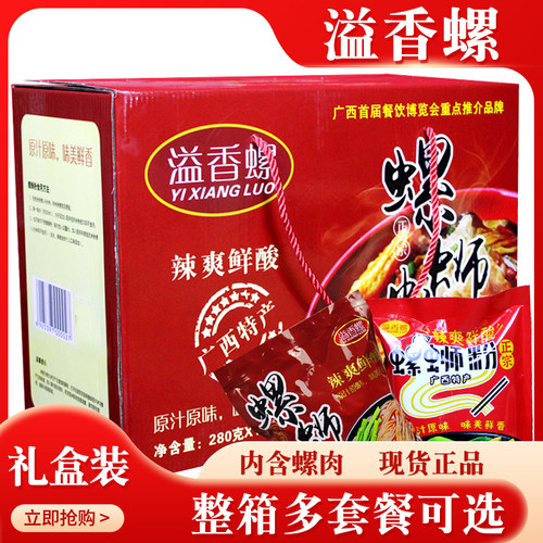 现货直发柳州原味水煮螺螺蛳粉