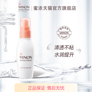 MINON 清透维稳滋润敏感肌100g 蜜浓氨基酸乳液补水保湿
