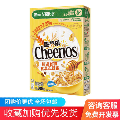 雀巢谷脆乐蜂蜜早餐蜂蜜