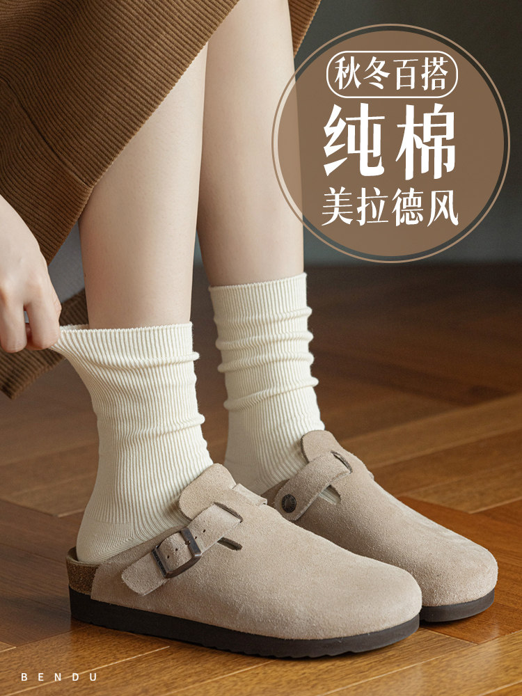 全棉中筒袜子女春秋季100纯棉防臭堆堆袜白色冬款月子袜透气长袜
