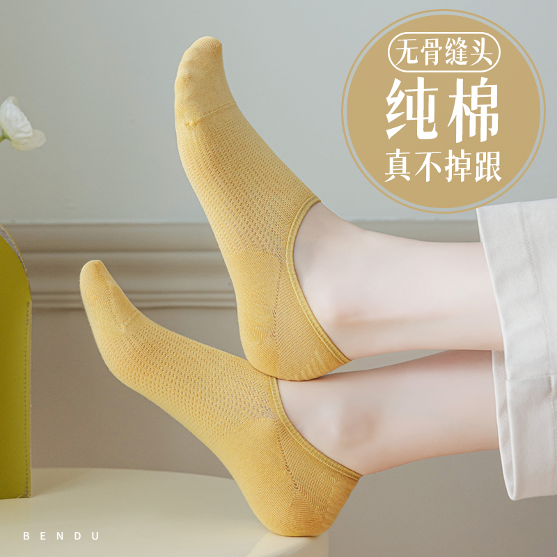 100%纯棉防滑不掉跟女船袜