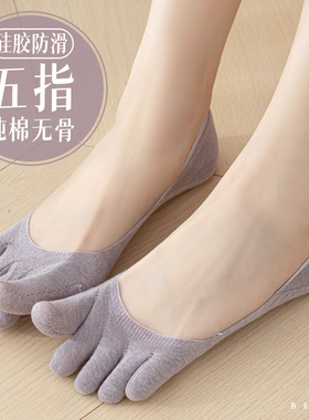 五指袜子女款船袜浅口短袜秋冬季纯棉防臭分趾袜防滑不掉跟隐形袜