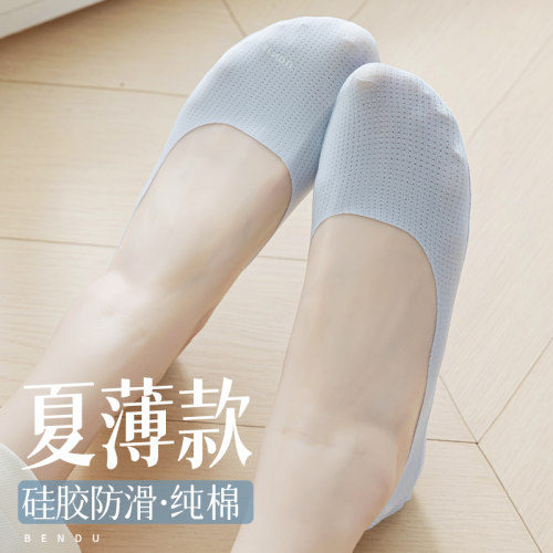 夏季薄款防滑不掉跟女袜