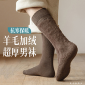加厚长筒袜子男秋冬季 加绒款 羊毛羊绒保暖毛巾底全棉高筒小腿长袜