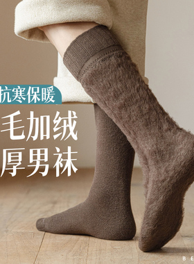 加厚长筒袜子男秋冬季加绒款羊毛羊绒保暖毛巾底全棉高筒小腿长袜