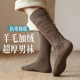 加厚长筒袜子男秋冬季 加绒款 羊毛羊绒保暖毛巾底全棉高筒小腿长袜