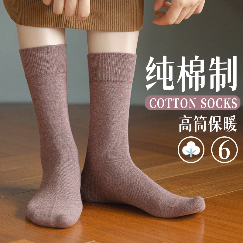 全棉袜子女春秋季高筒中筒袜纯棉抗菌防臭日系秋冬款透气长袜无骨