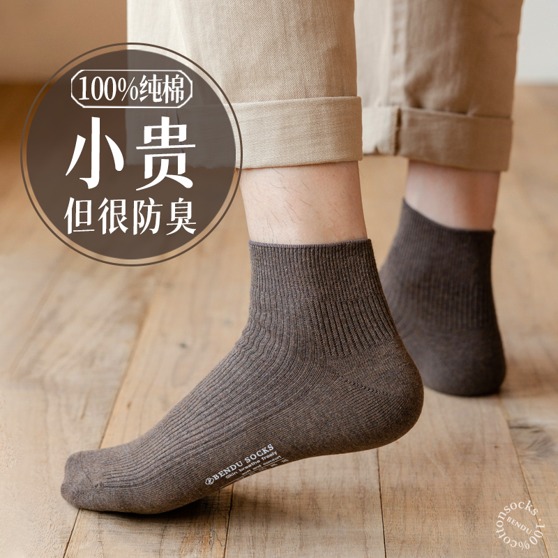 100%纯棉无骨缝头男袜