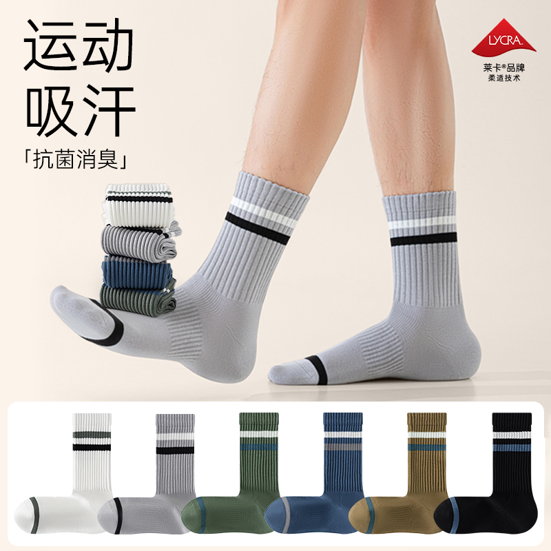 100%纯棉无骨缝头运动风男袜