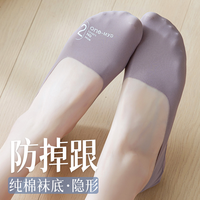 船袜子女夏季薄款硅胶防滑脱不掉跟纯棉浅口短袜夏天冰丝隐形袜底