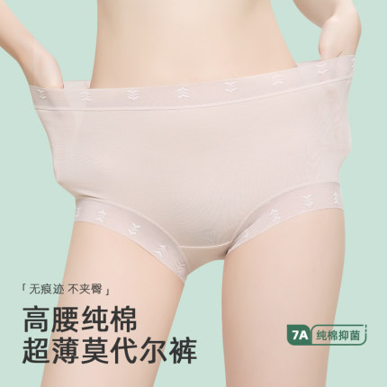 女士三角内裤冰丝纯棉档无痕高腰女生短7a抗菌透气2025新款莫代尔