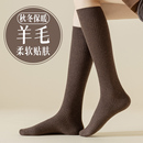 羊毛小腿袜子女秋冬款 长袜及膝袜配靴子冬天 保暖厚高筒长筒袜冬季