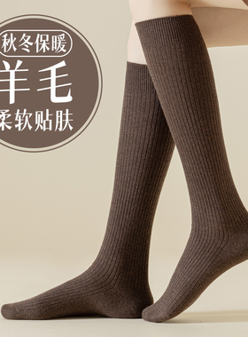 羊毛小腿袜子女秋冬款保暖厚高筒长筒袜冬季长袜及膝袜配靴子冬天