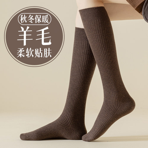 羊毛羊绒冬季保暖女士小腿袜