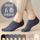 短袜隐形袜全棉分趾袜 薄款 袜子男士 纯棉五指袜吸汗防臭船袜春夏季