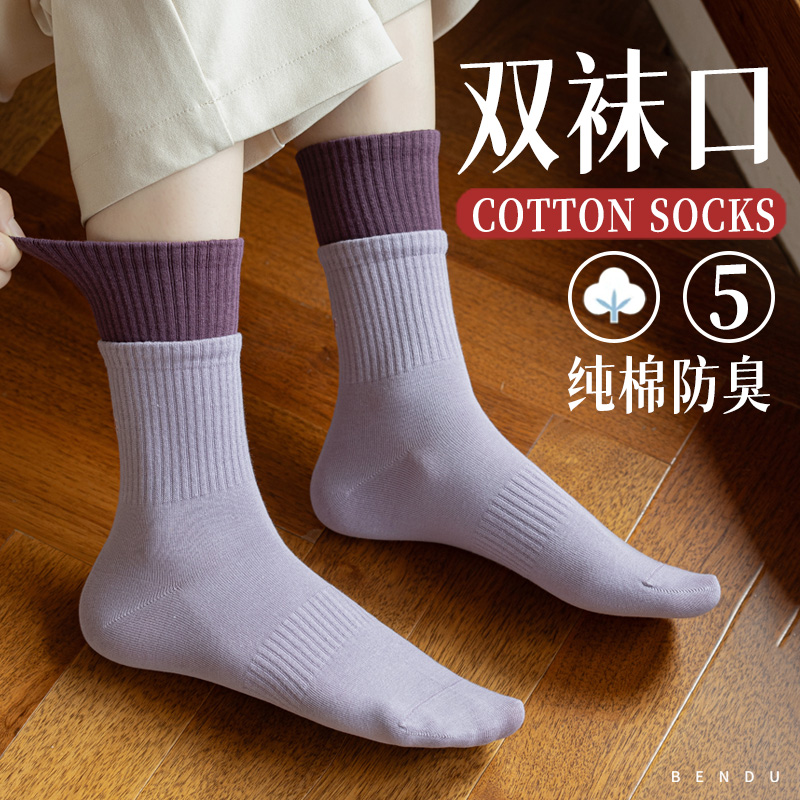 100%纯棉无骨假两双长袜女