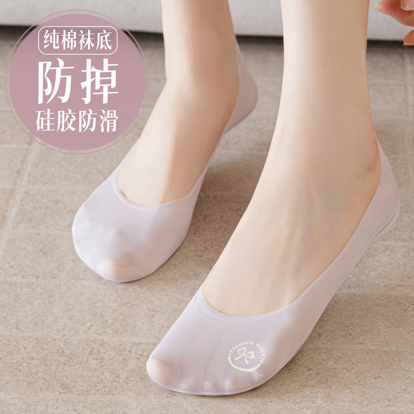 隐形袜子女夏季薄款防滑脱不掉跟纯棉袜底超浅口女士高跟鞋单船袜