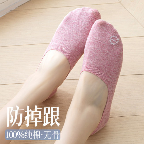 100%纯棉不掉跟女士隐形袜