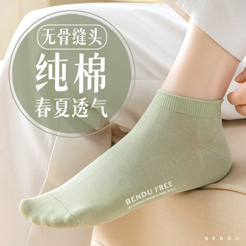 100%纯棉亲肤无骨女袜