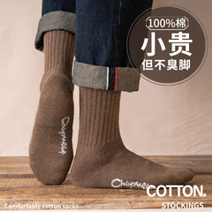 纯棉中筒袜子男士春秋款加厚绒毛巾底吸汗防臭7a抗菌冬季长袜全棉
