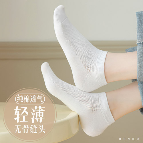 100%纯棉透气女士短袜无骨