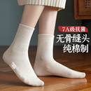 优质纯棉袜子女秋冬季全棉中筒袜防臭7a抗菌厚款保暖长袜冬天无骨