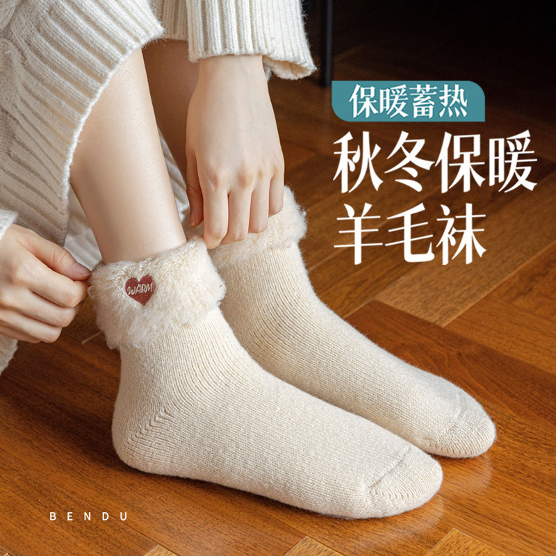 袜子女秋冬季加厚加绒款中筒袜羊毛羊绒保暖高筒冬天爱心棉袜长袜,女士内衣/男士内衣/家居服,中筒袜,淘宝优惠券,粉丝福利购,淘宝优惠卷