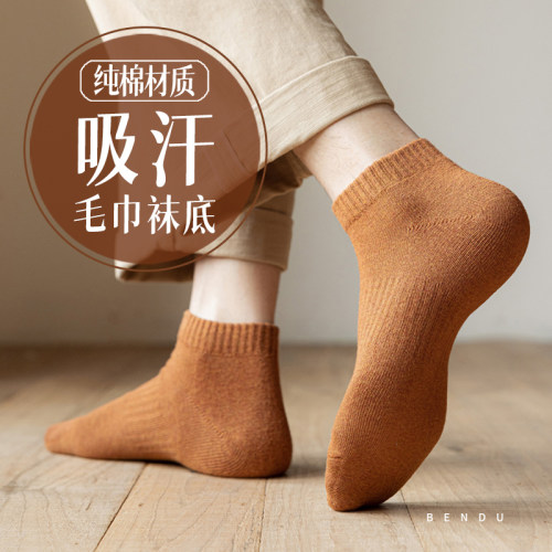 纯棉短袜子男士秋冬季加厚款