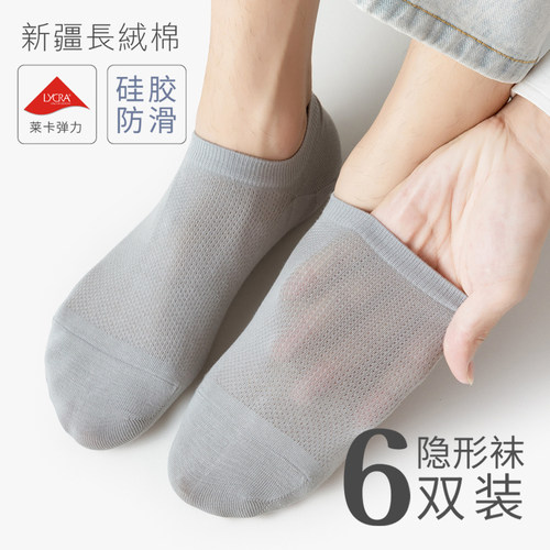 100%纯棉不掉跟男士船袜