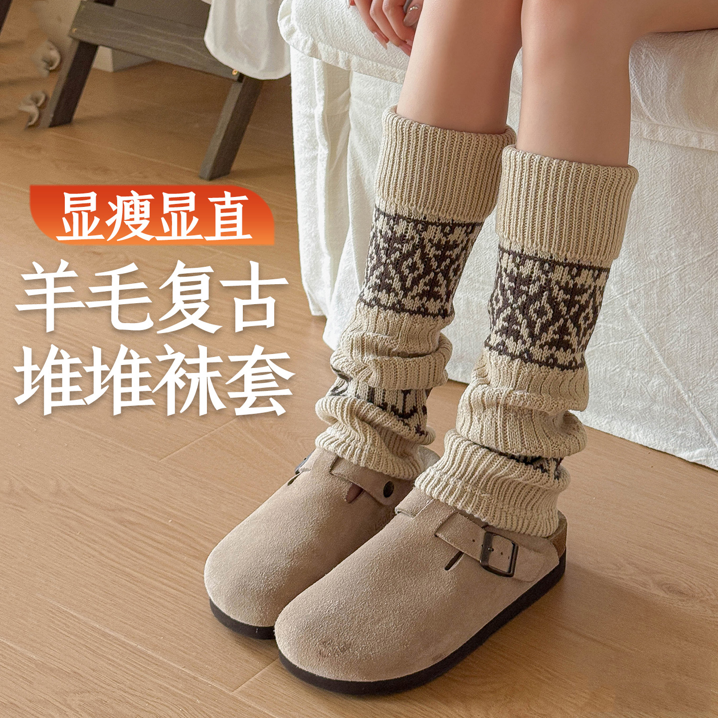 费尔岛风格羊毛加厚保暖腿套女