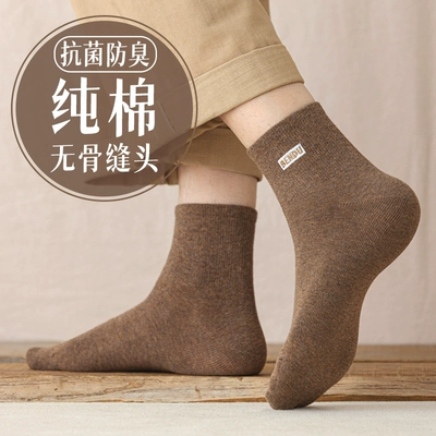 全棉中筒袜子男春夏季薄款高质量纯棉吸汗防臭7A抗菌运动长袜无骨