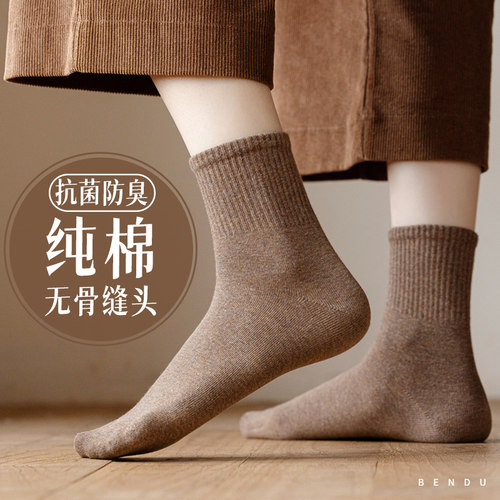 100%纯棉女士中筒袜无骨