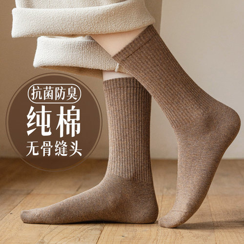 100%纯棉无骨女士中筒袜