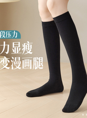 压力袜子女长筒袜春秋款小腿袜长腿袜高筒防下滑黑色夏季薄过膝袜