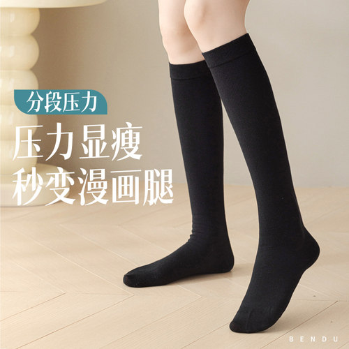 压力小腿袜长筒袜过膝袜