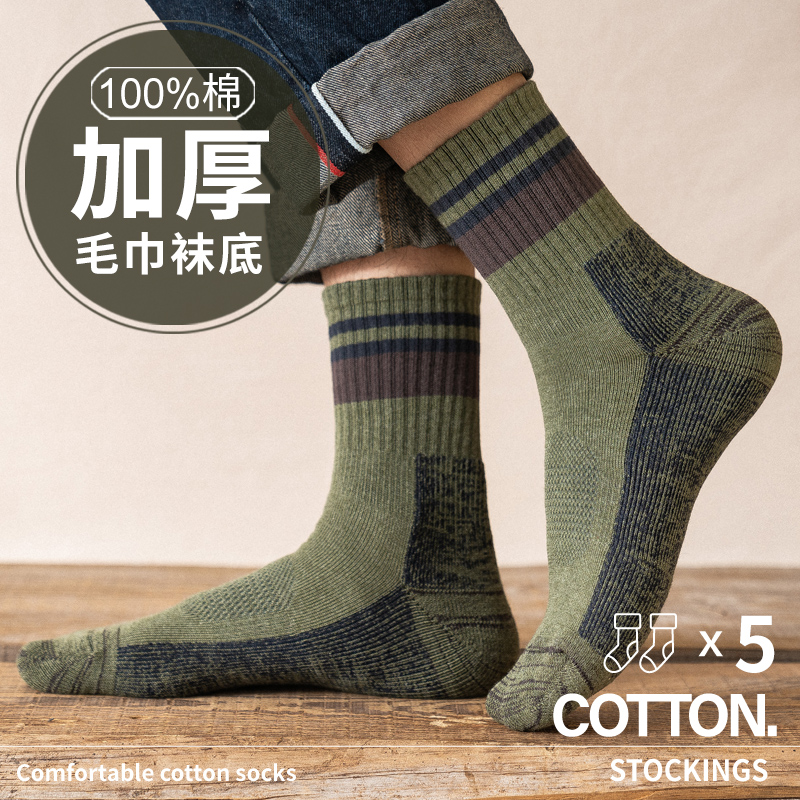 100%棉加厚毛巾底保暖抗寒男袜