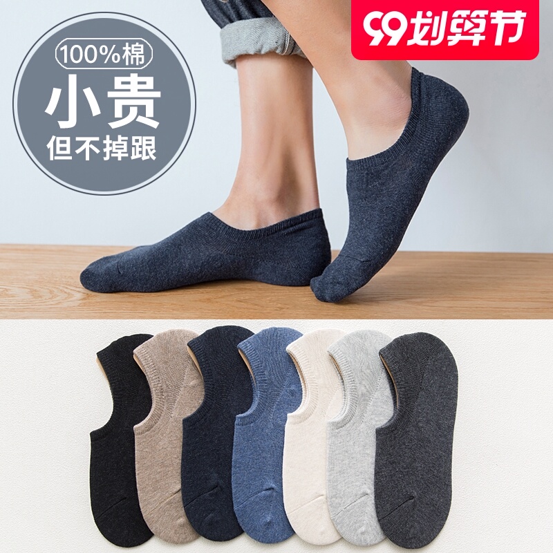 男士船袜子纯色棉袜浅口隐形春夏季薄款防滑吸汗防臭短袜夏天隐形